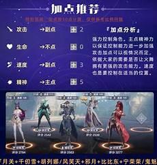 魂师对决魂环属性培养