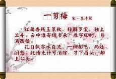 一剪梅谁的原唱