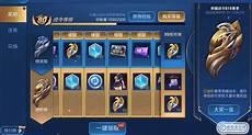 新赛季60级战令皮肤哪个好