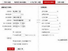 提前还款计算器