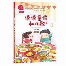 小儿歌儿歌数鸭子