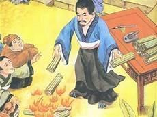 秦国薛公田文简介