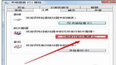 老电脑反应慢的解决办法