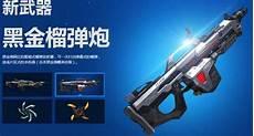逆战黑金系列有技能吗