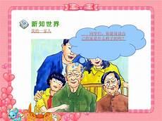 我爱我家youtube