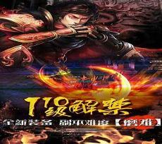 风云2神兵排行