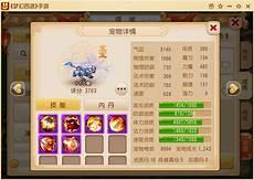 梦话西游稀有宝宝
