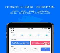wps手机版永久免费