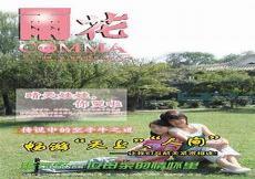 雨花期刊介绍