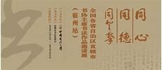 在线听劝学荀子