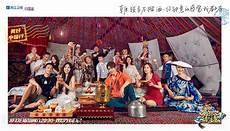 各位游客请注意章敏洁哪一期