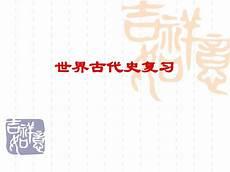 日本近代史结束