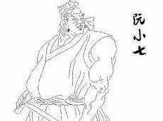 阮小七人物形象分析