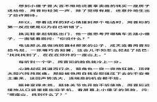 受为了救攻的恋人死亡
