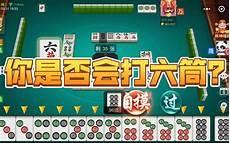 高手打麻将算牌原理