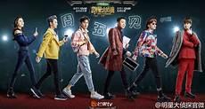 明星大侦探第四季高清完整版