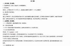 竹节人课件免费下载
