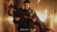 蓝焰突击有感情戏吗