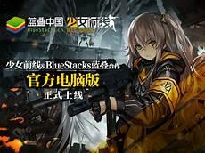 少女前线官方英文名