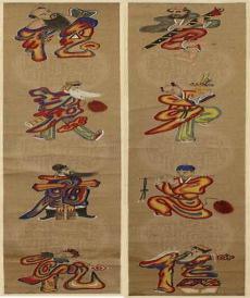 世界四大恶魔